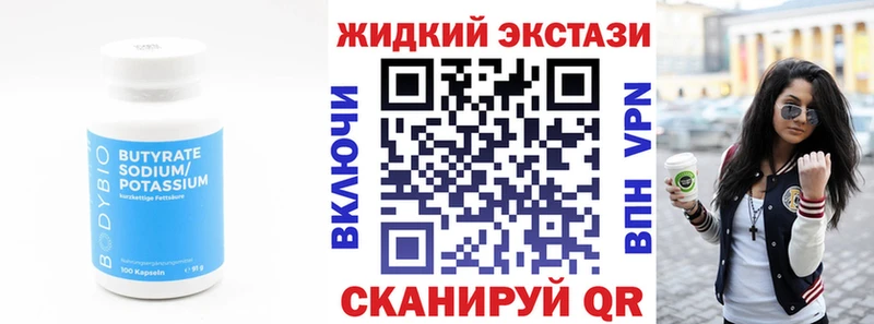 Купить  Барнаул  Бутират оксана 