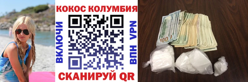 Купить закладки  Барнаул  COCAIN 97% 