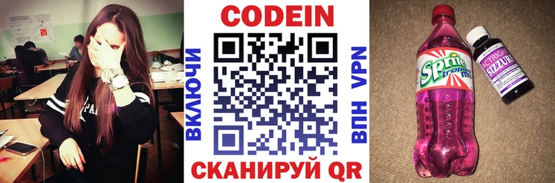 Купить закладки  Барнаул  Codein Purple Drank 