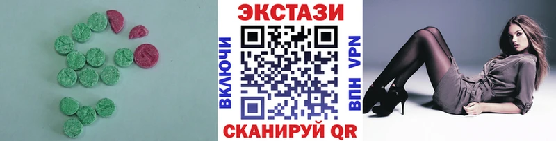 ЭКСТАЗИ 300 mg  Купить где  Барнаул 