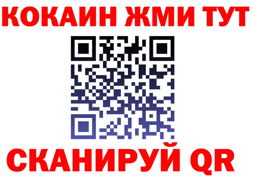 Cocaine VHQ ССЫЛКА мориарти kraken Барнаул