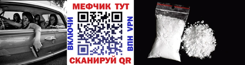 Мефедрон VHQ  Купить  Барнаул 