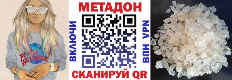 Купить  Барнаул  Метадон methadone 